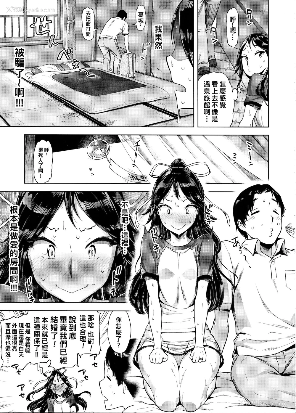 4P - (C94) [だむlabo (だむ)] 『Lv.1の葛城(キミ)が好き。』 (舰队これくしょん -舰これ-) [中国翻訳]
