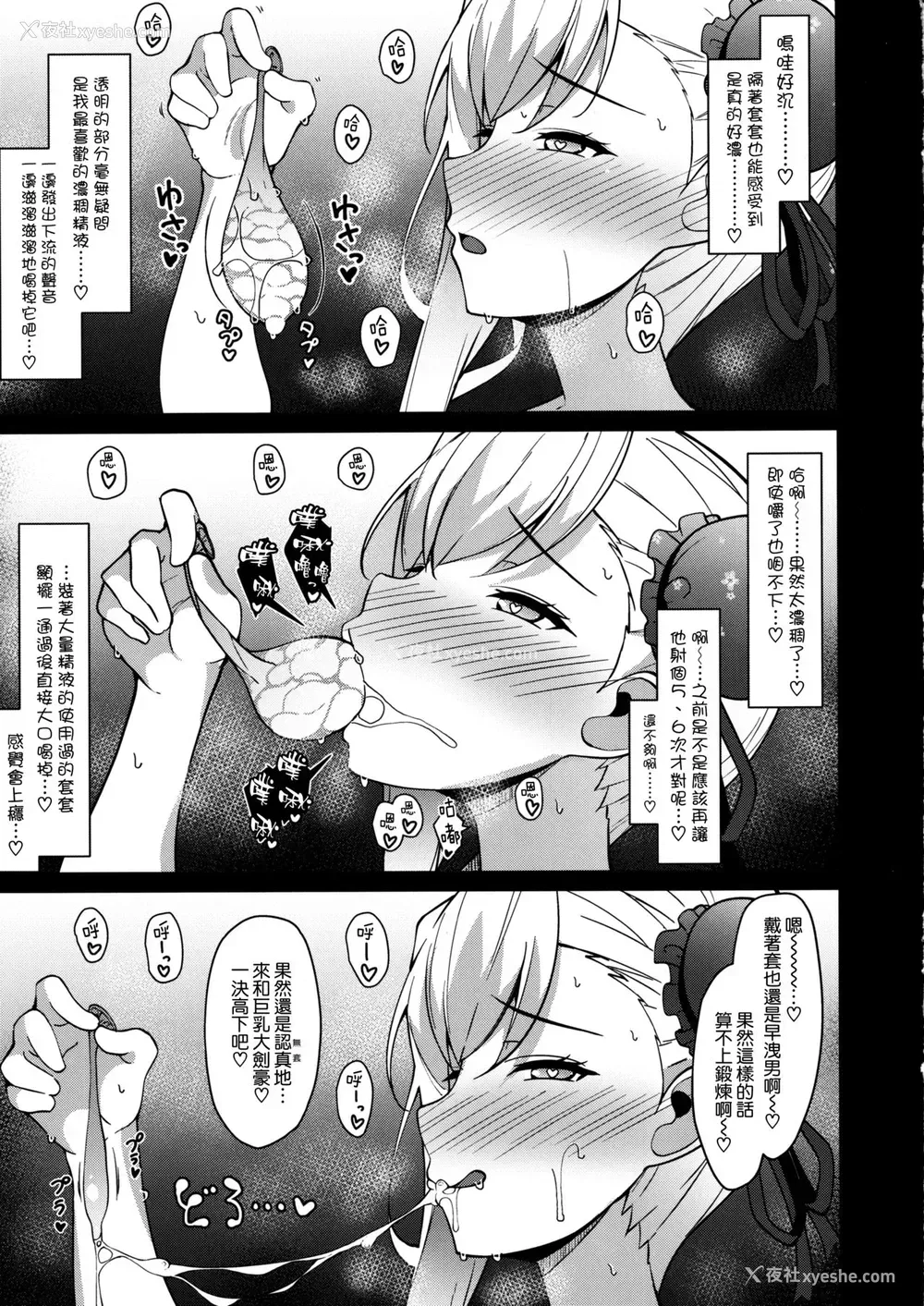 20P - (C97) [Cow Lipid (风籁)] U・D・N・S (Fate/Grand Order) [中国翻訳]