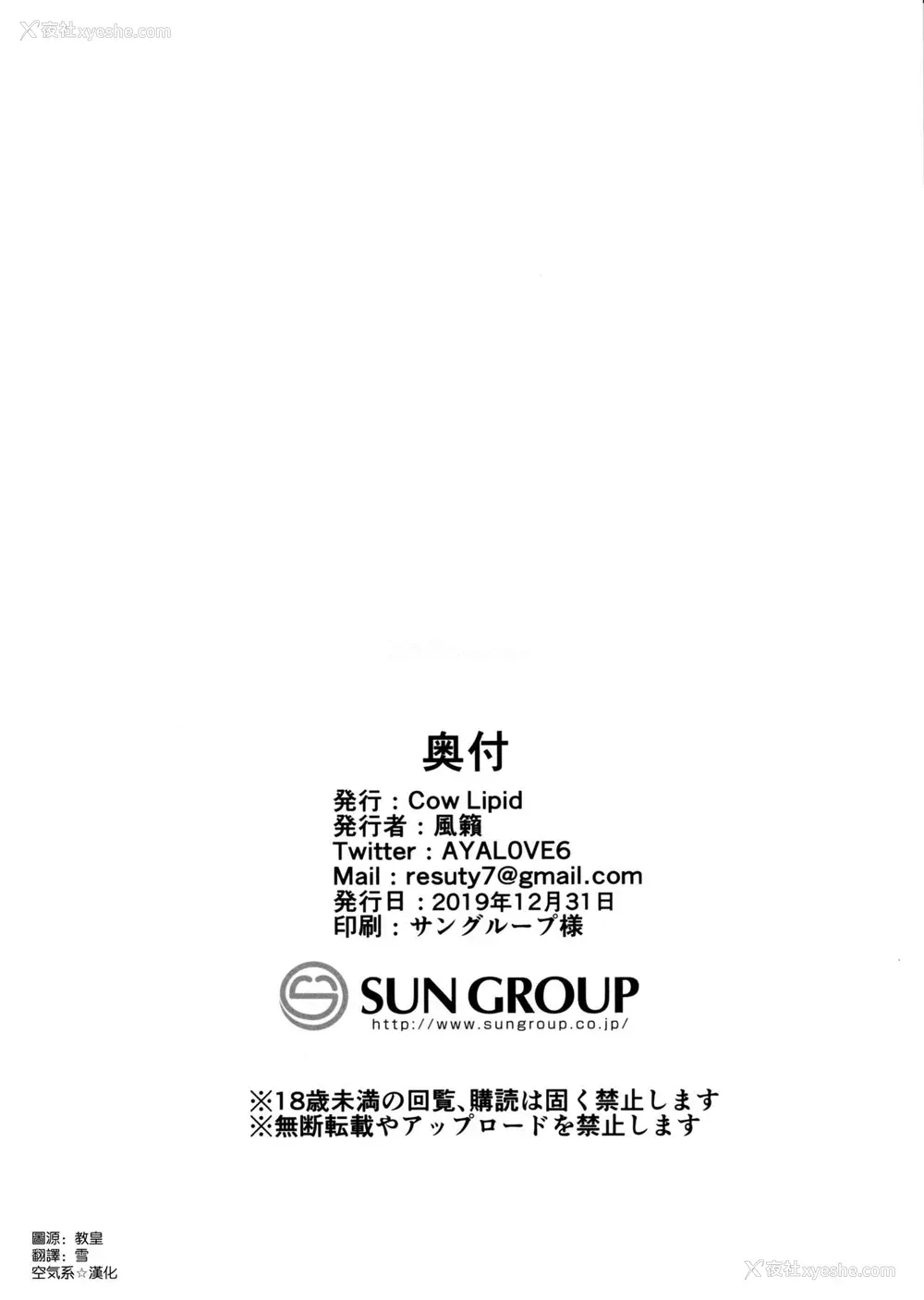 25P - (C97) [Cow Lipid (风籁)] U・D・N・S (Fate/Grand Order) [中国翻訳]