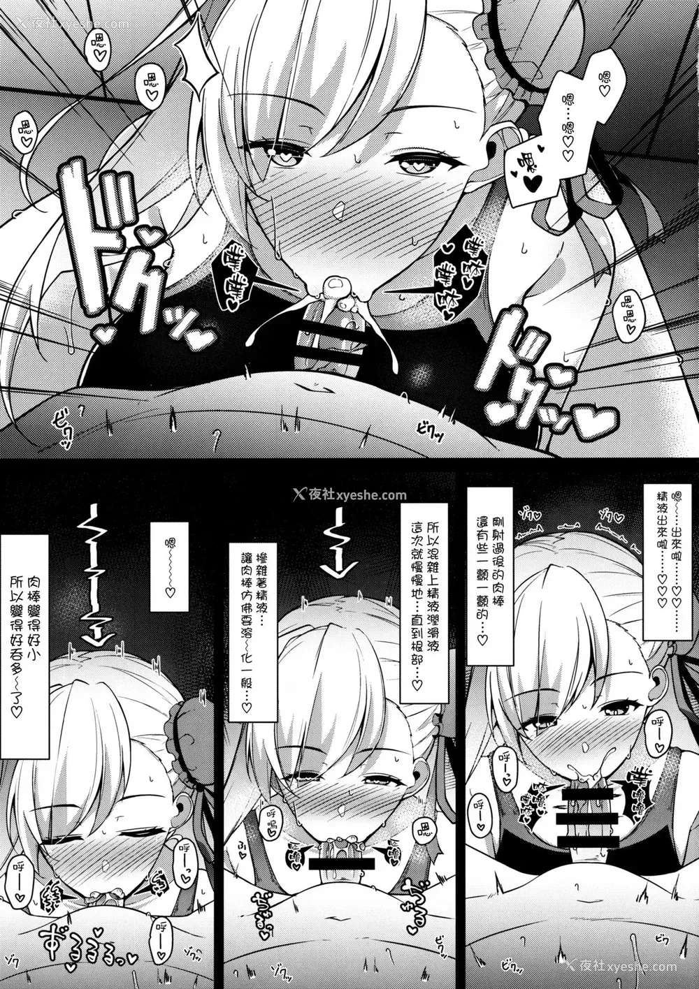 8P - (C97) [Cow Lipid (风籁)] U・D・N・S (Fate/Grand Order) [中国翻訳]