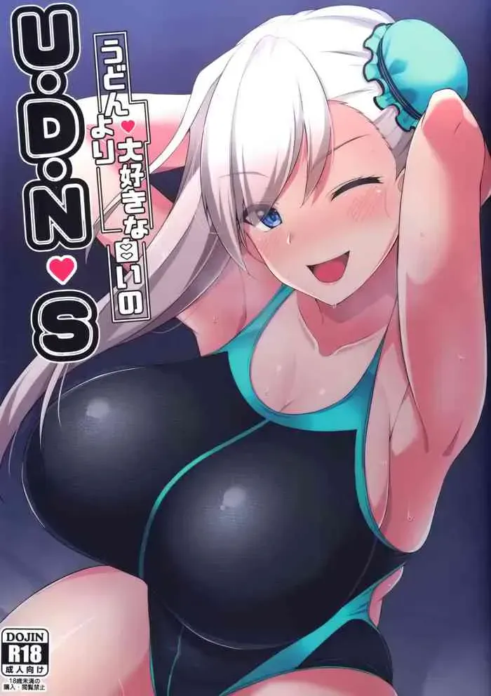 (C97) [Cow Lipid (风籁)] U・D・N・S (Fate/Grand Order) [中国翻訳]