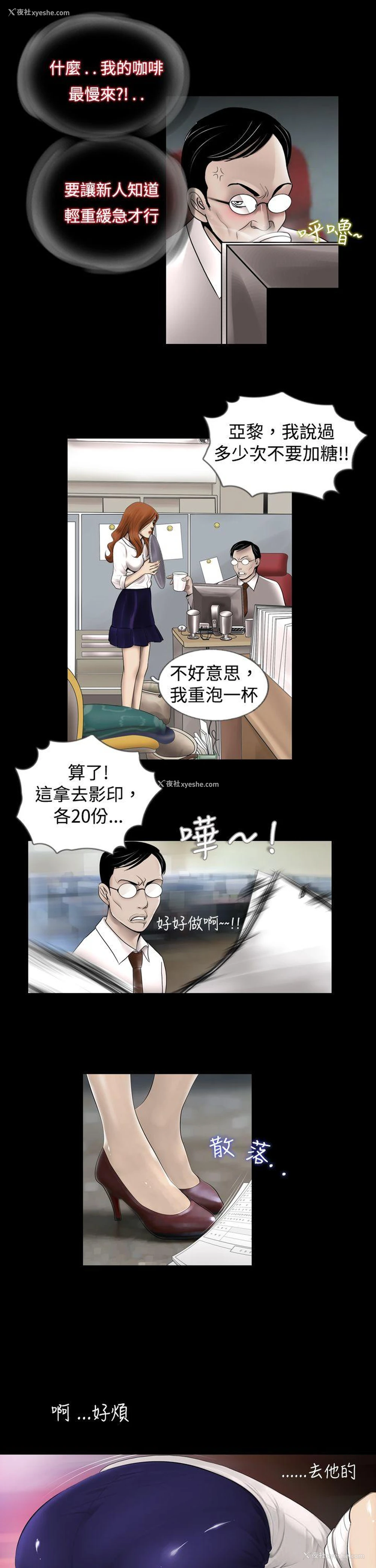 3P - 新进训育