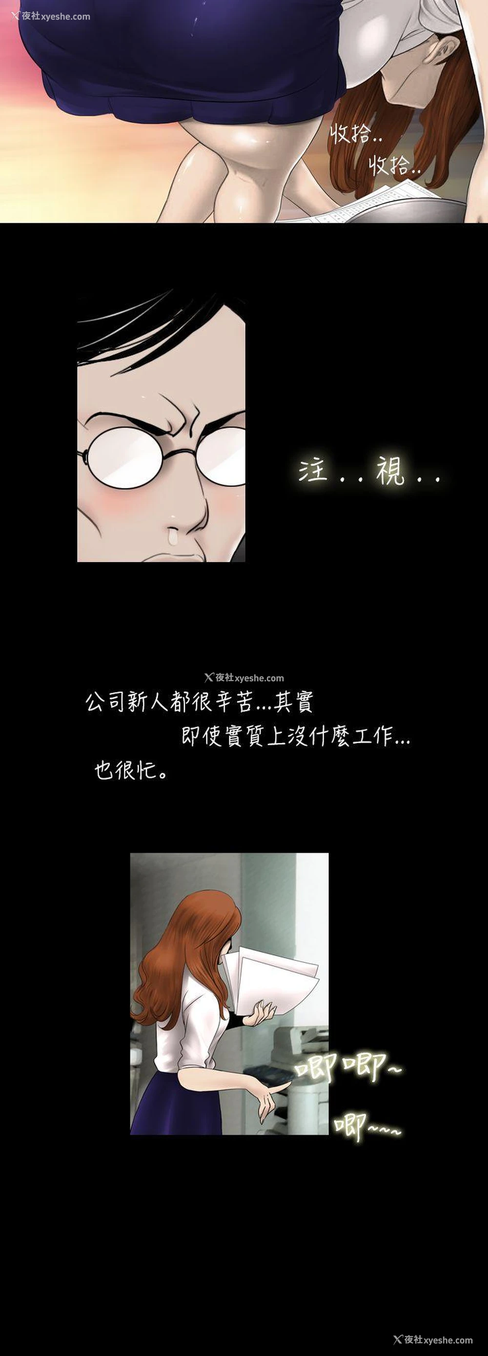 4P - 新进训育