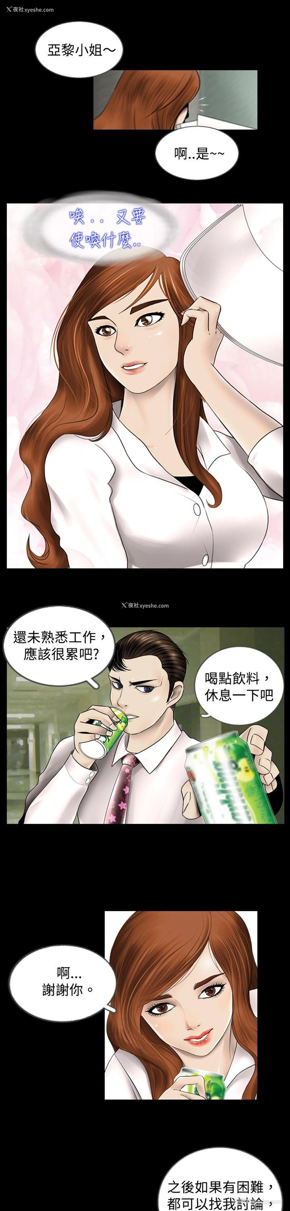 5P - 新进训育