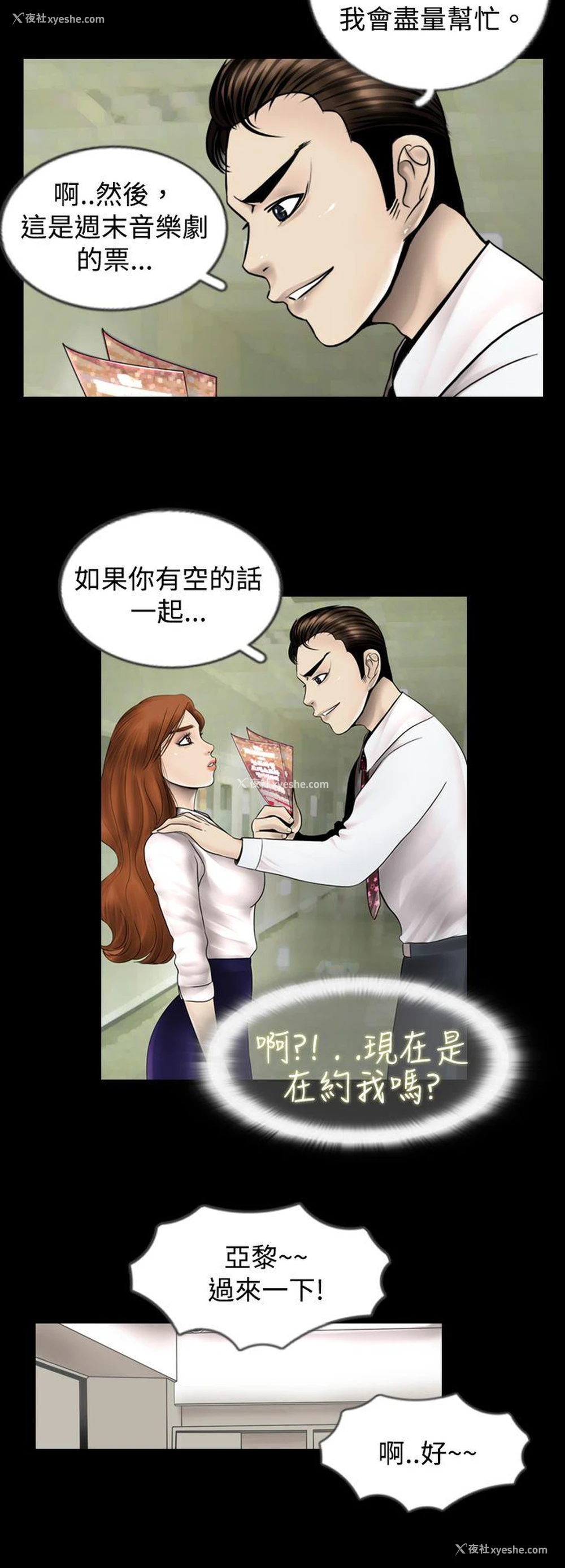6P - 新进训育