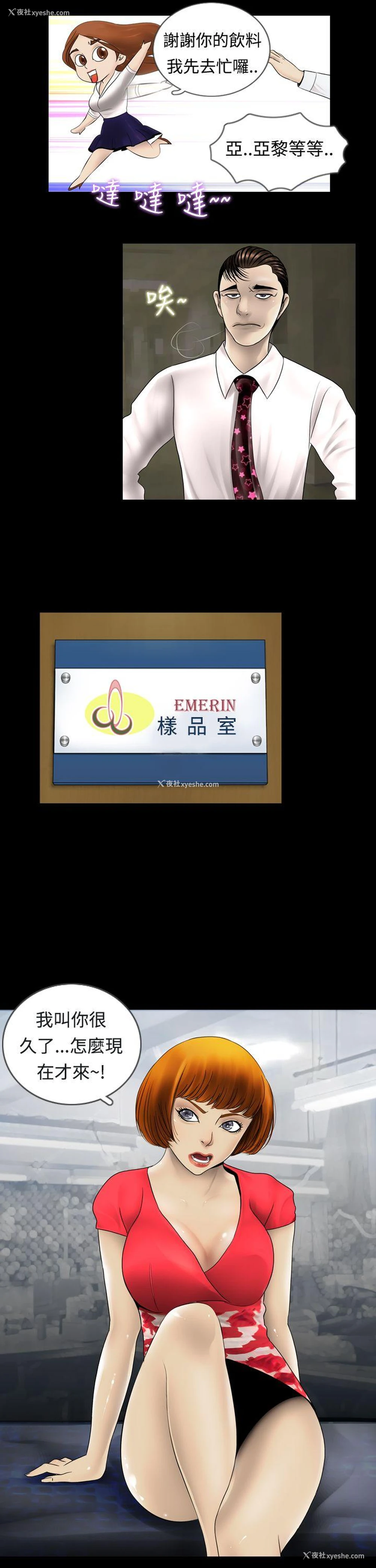 7P - 新进训育
