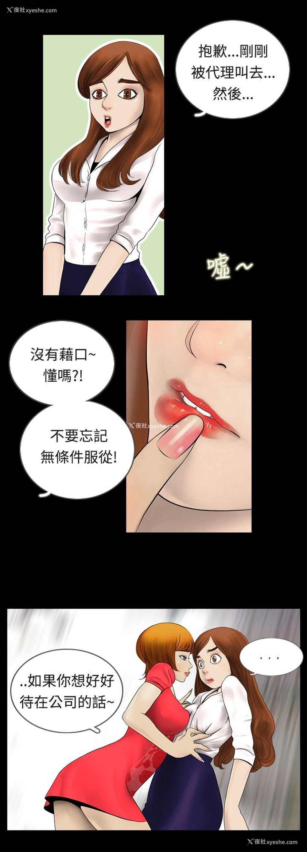 8P - 新进训育