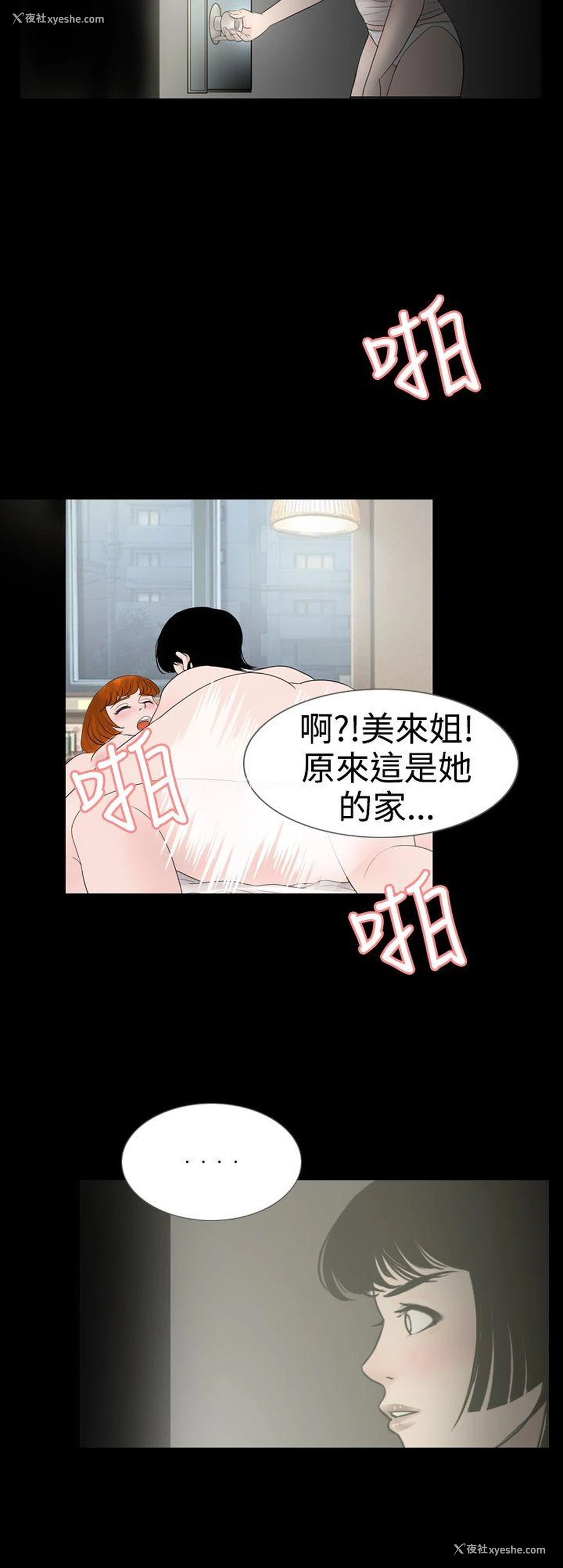 14P - 新进训育