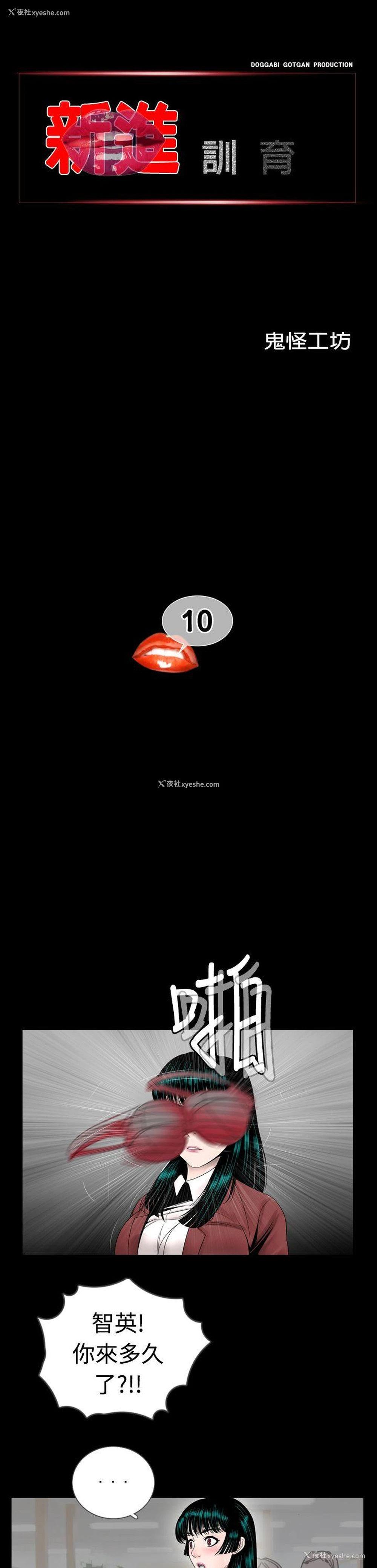 1P - 新进训育