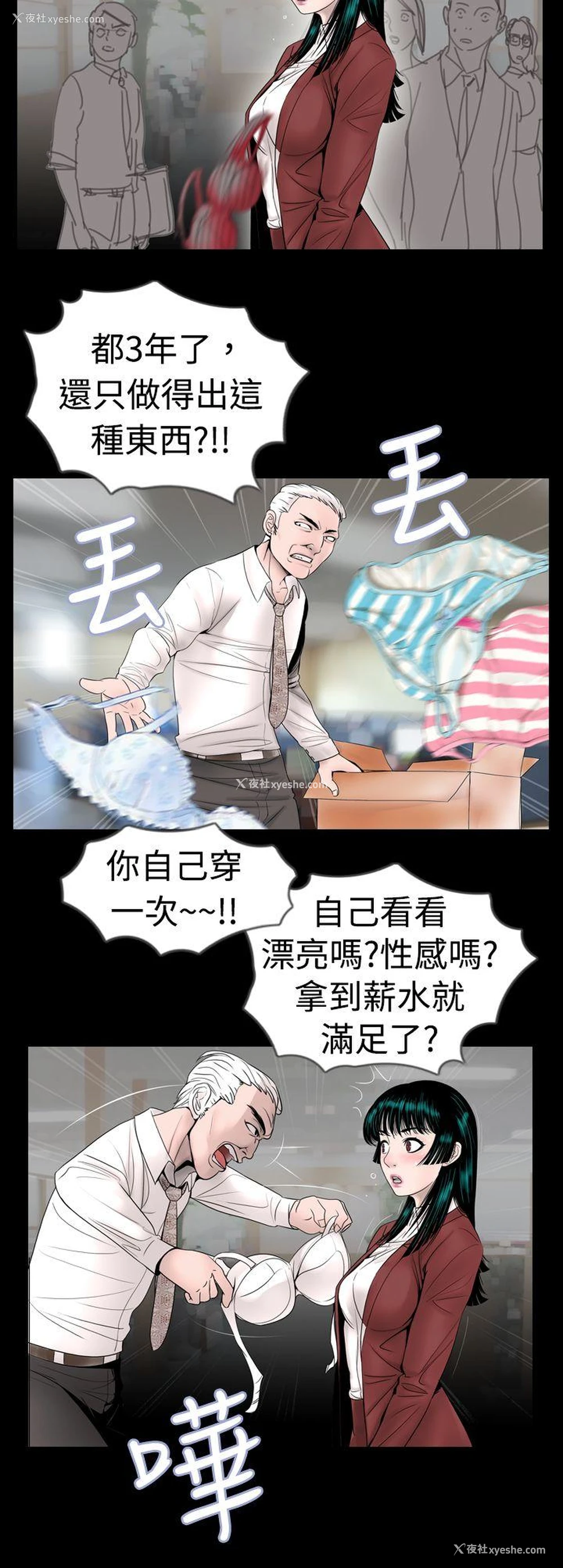 2P - 新进训育