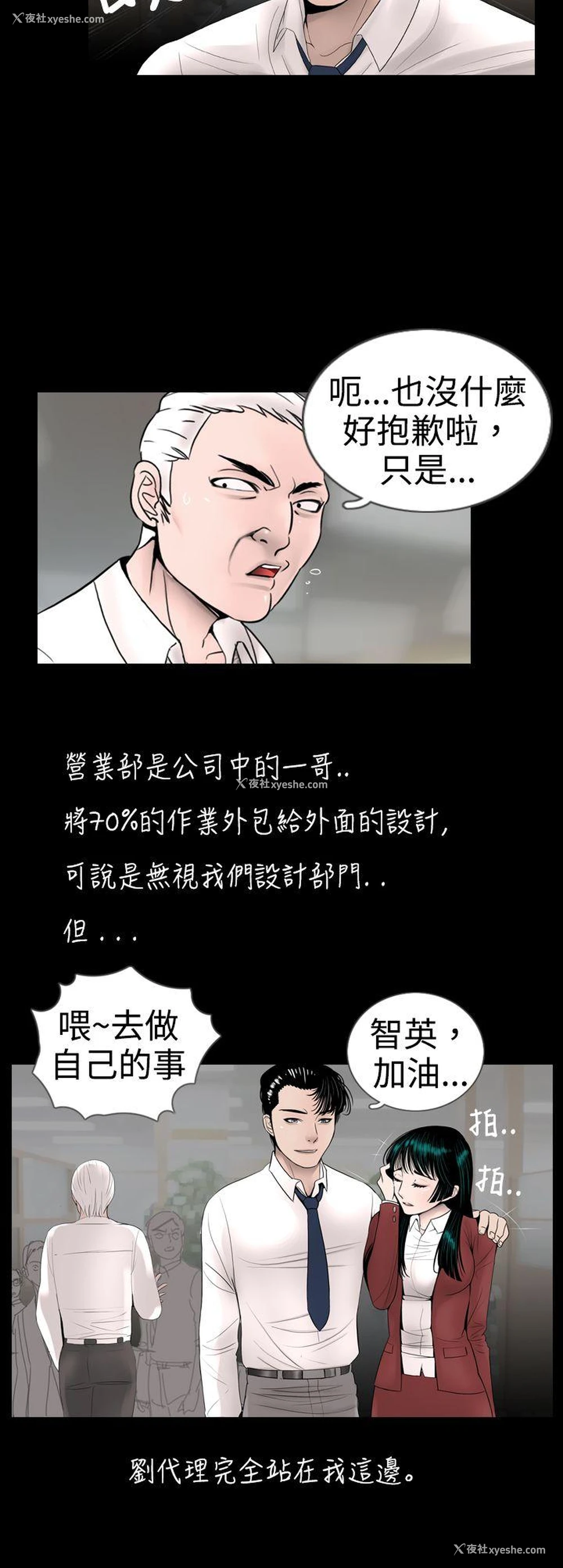 4P - 新进训育