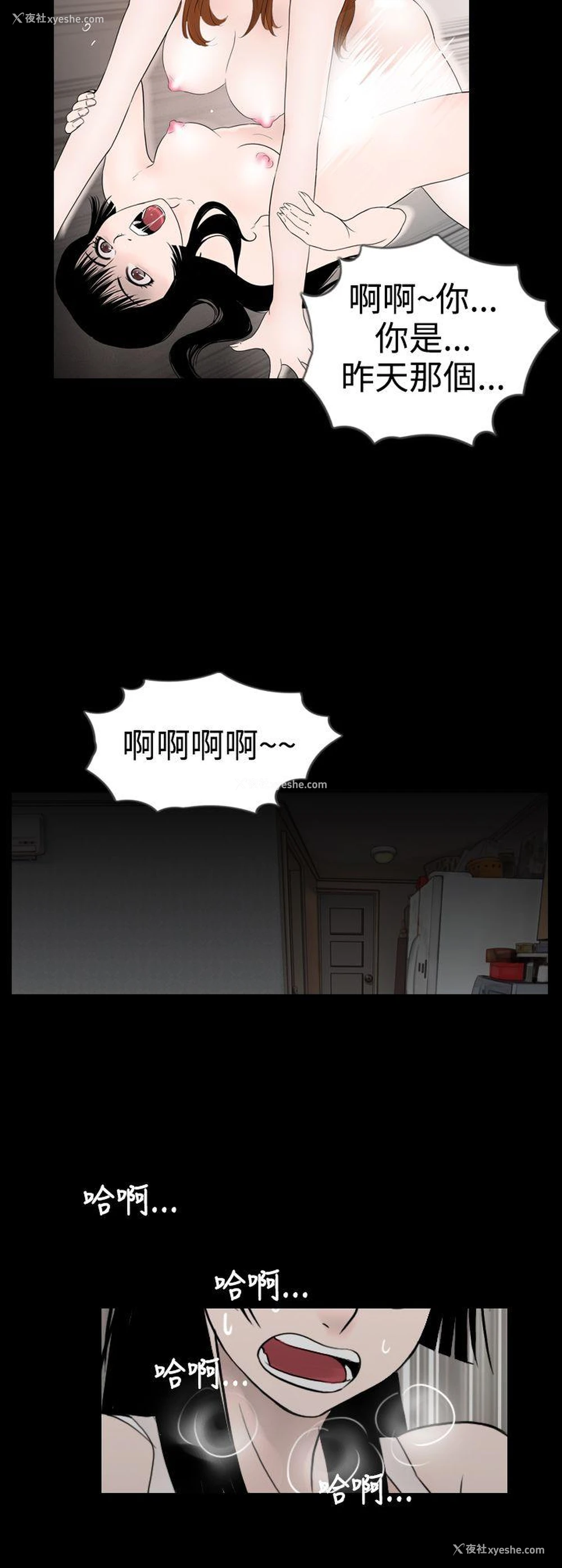 8P - 新进训育