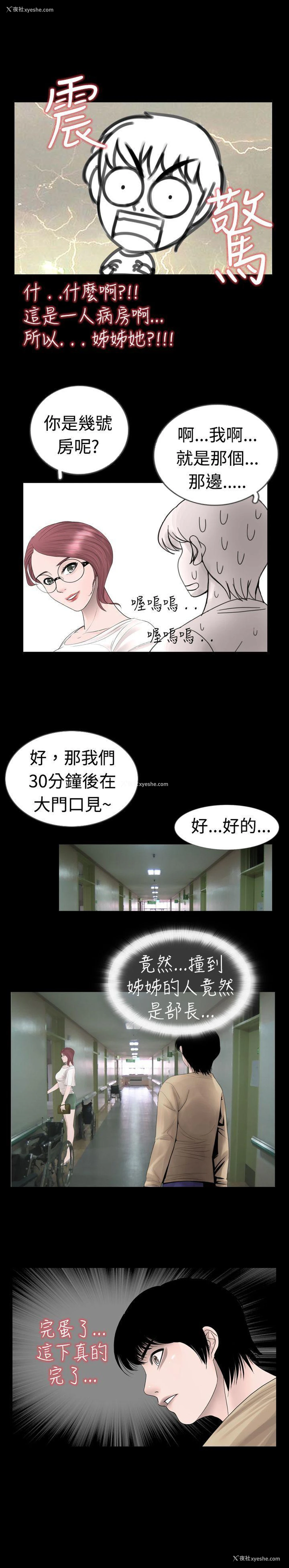 8P - 新进训育