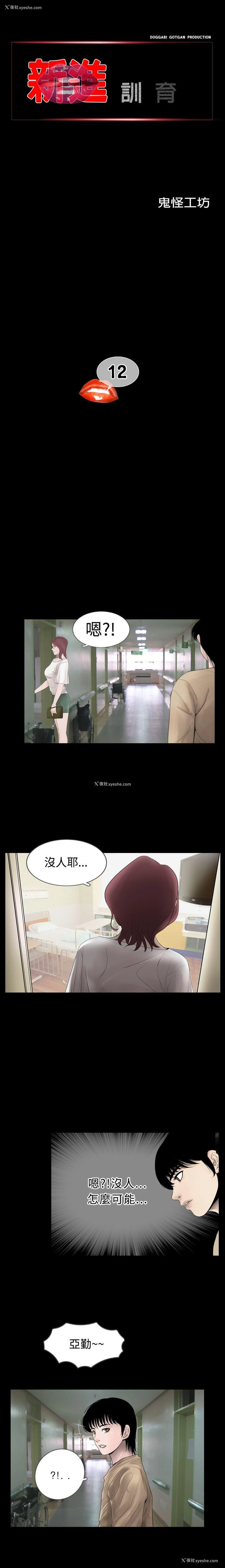 1P - 新进训育