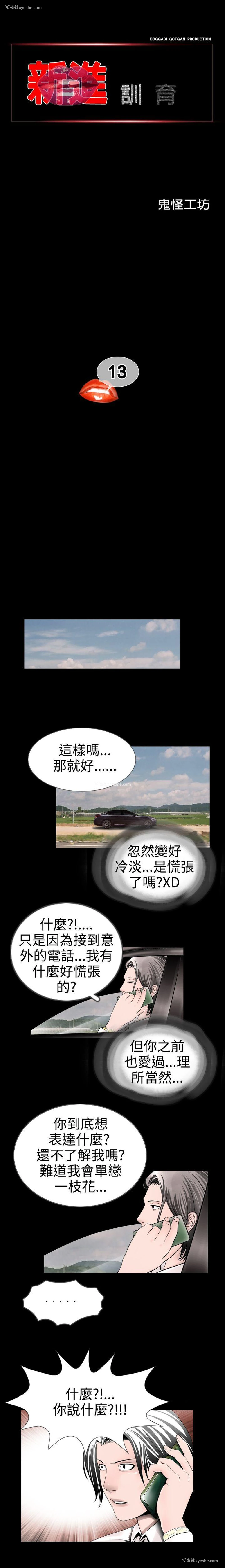 1P - 新进训育