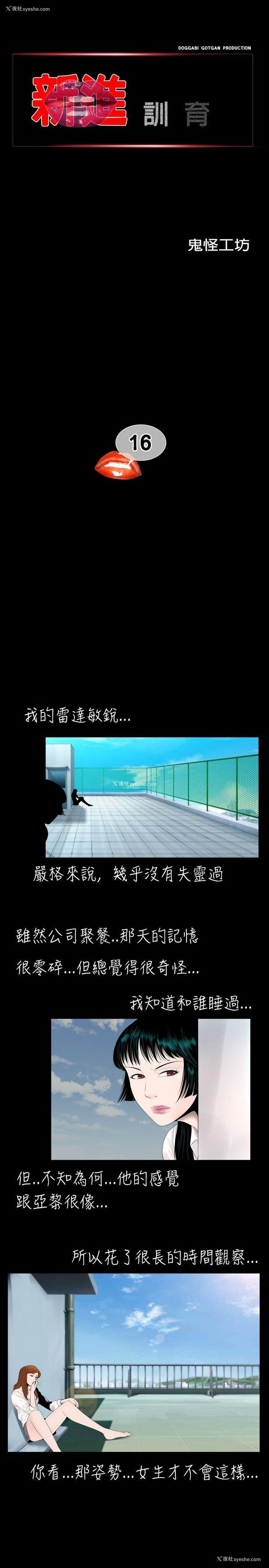 1P - 新进训育