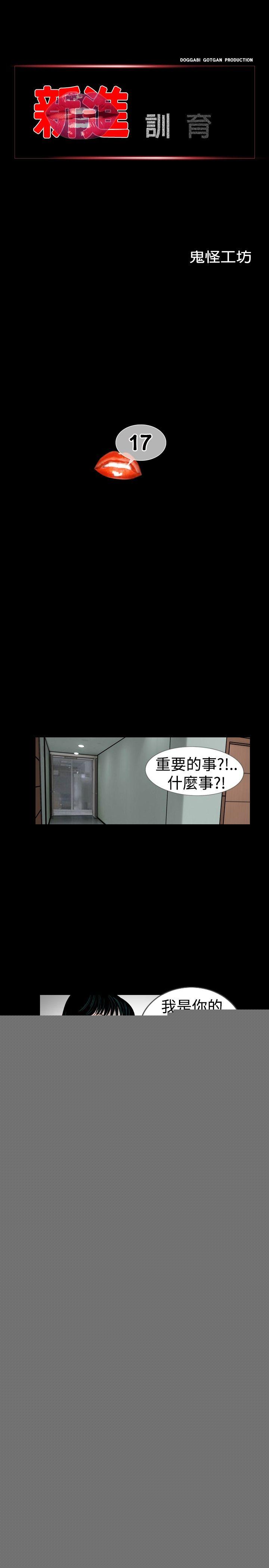 1P - 新进训育