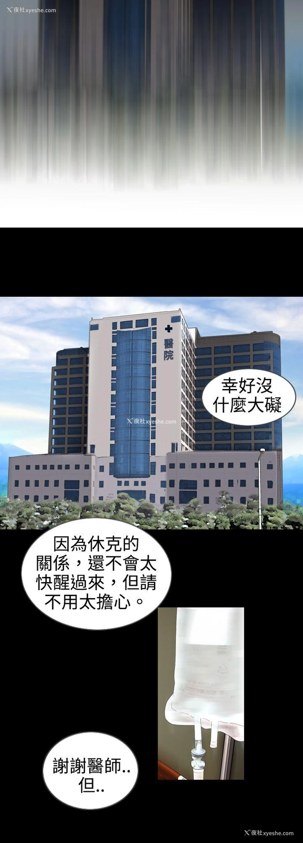 6P - 新进训育