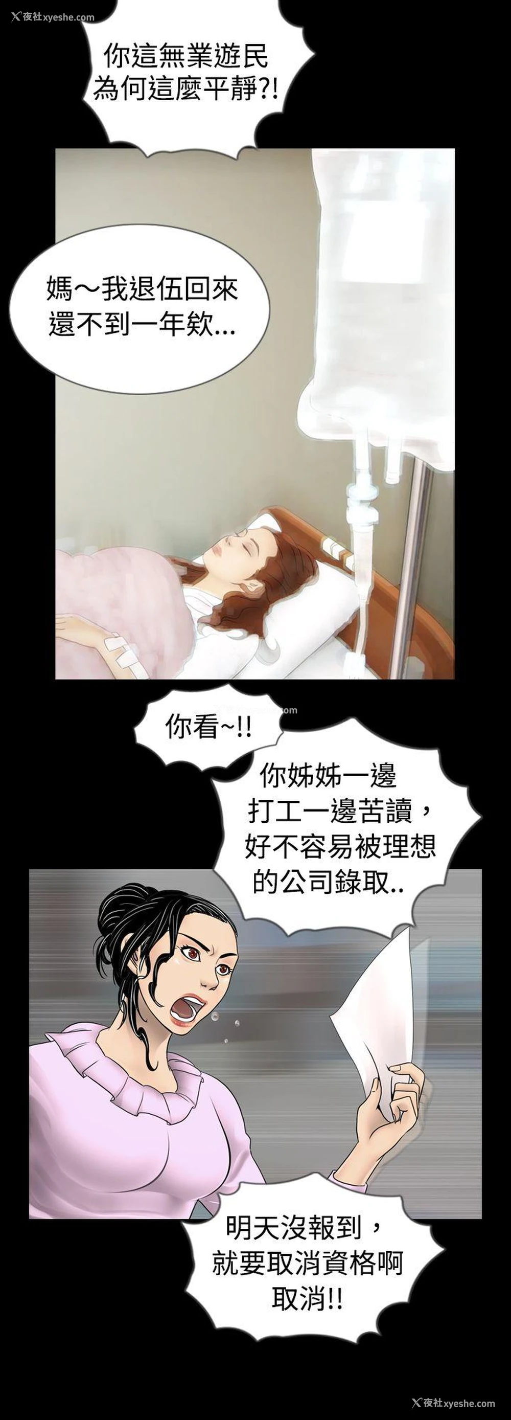 8P - 新进训育