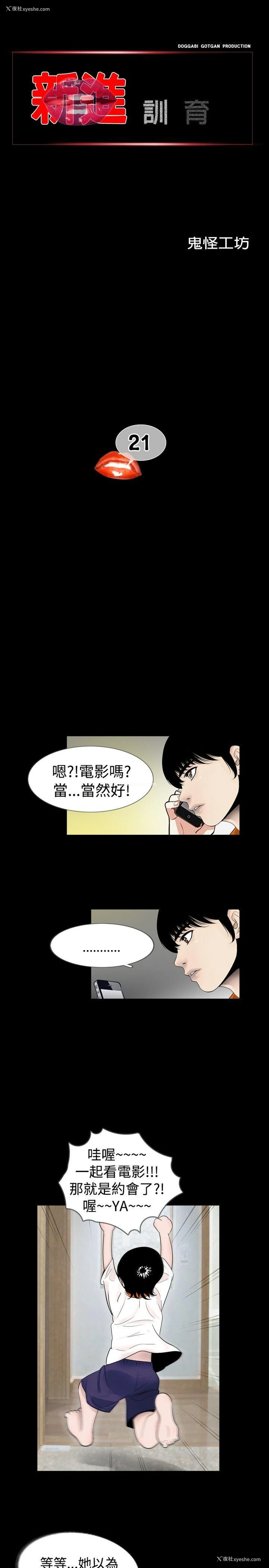 1P - 新进训育