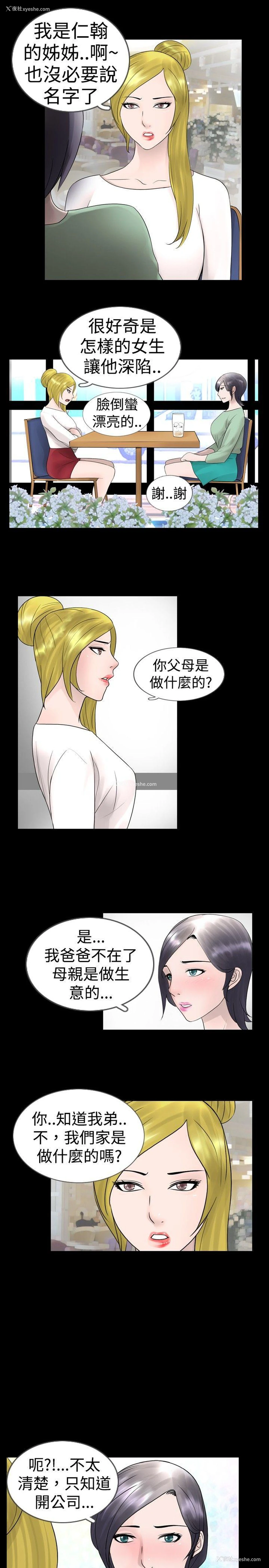 3P - 新进训育