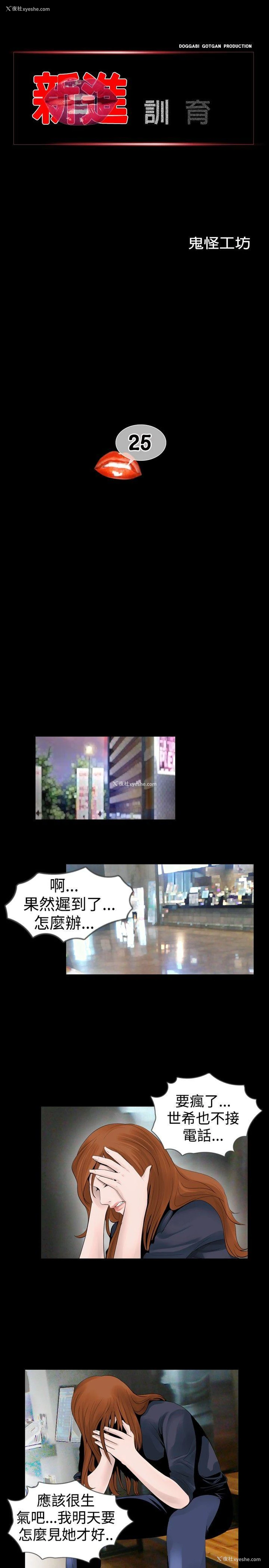 1P - 新进训育