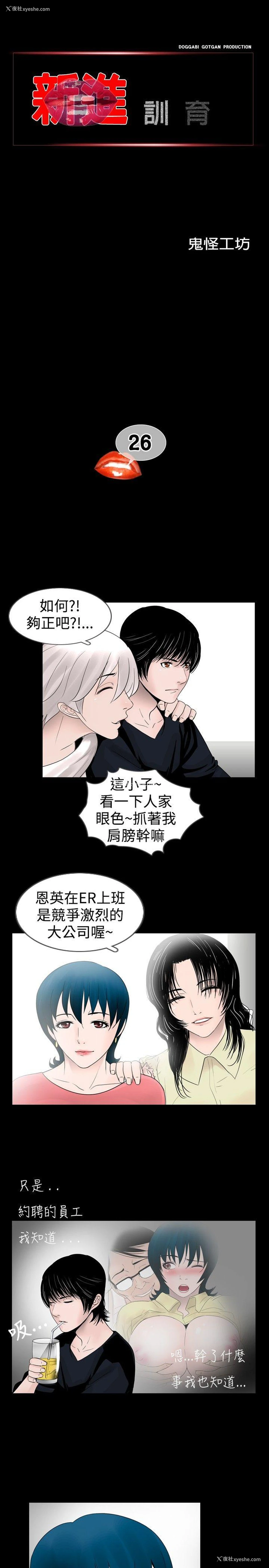 1P - 新进训育
