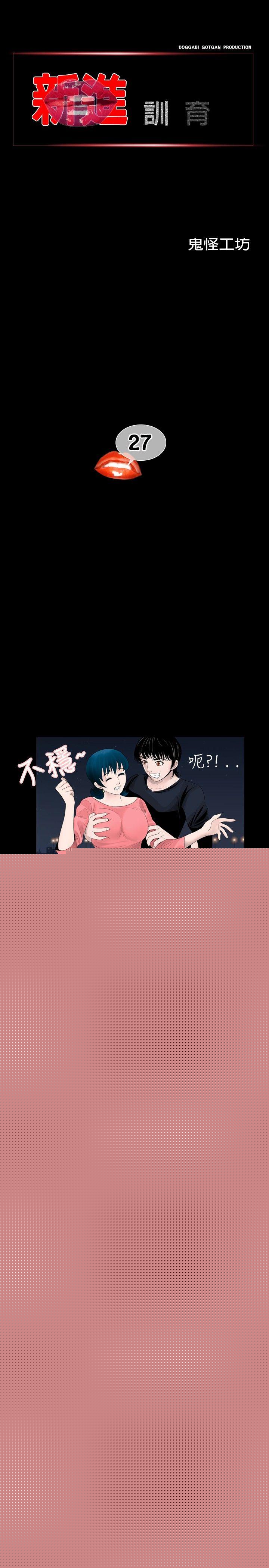 1P - 新进训育