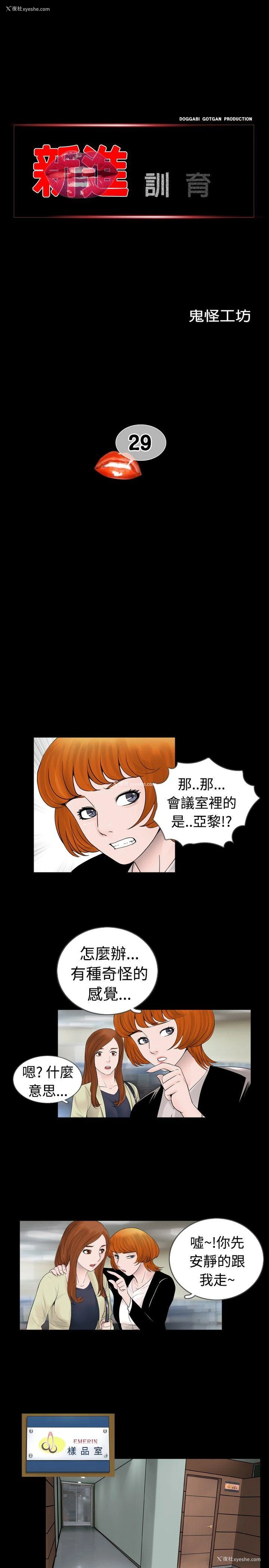 1P - 新进训育