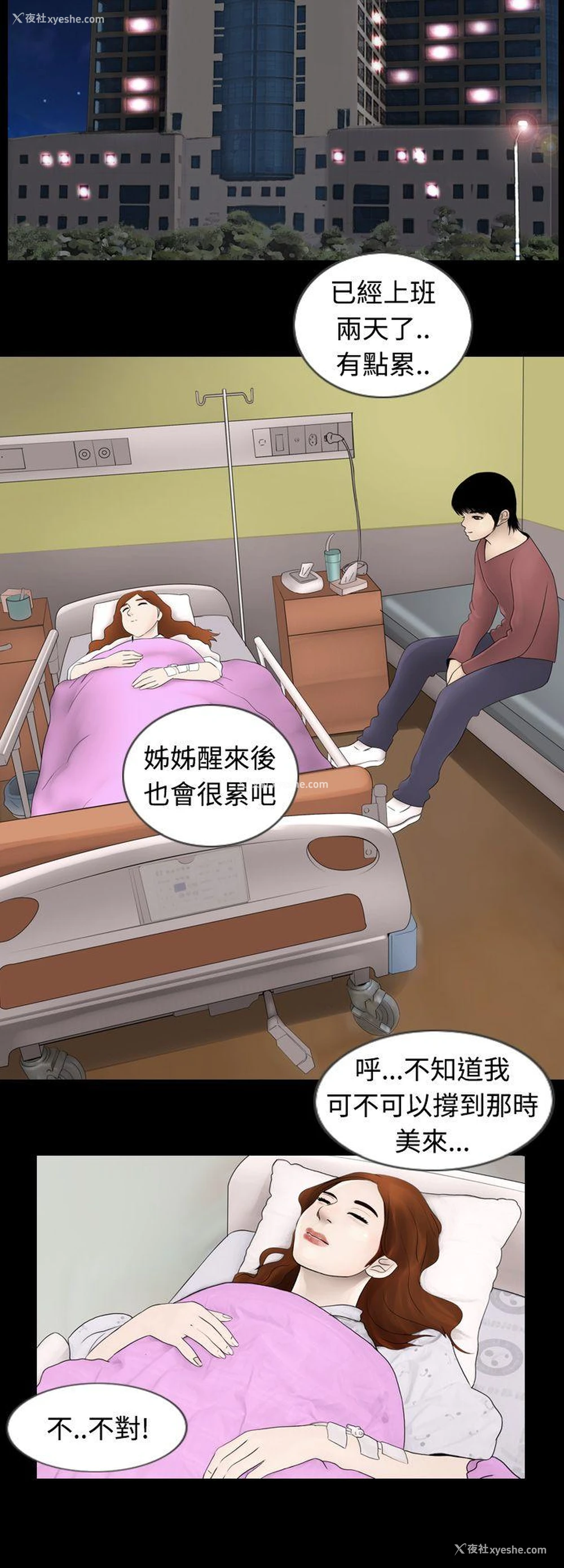 14P - 新进训育