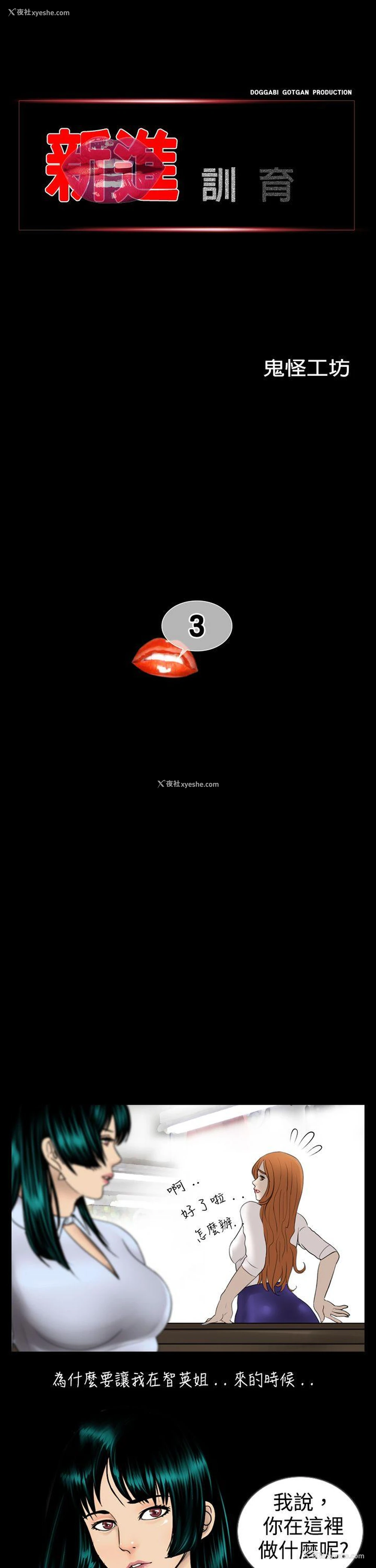 1P - 新进训育