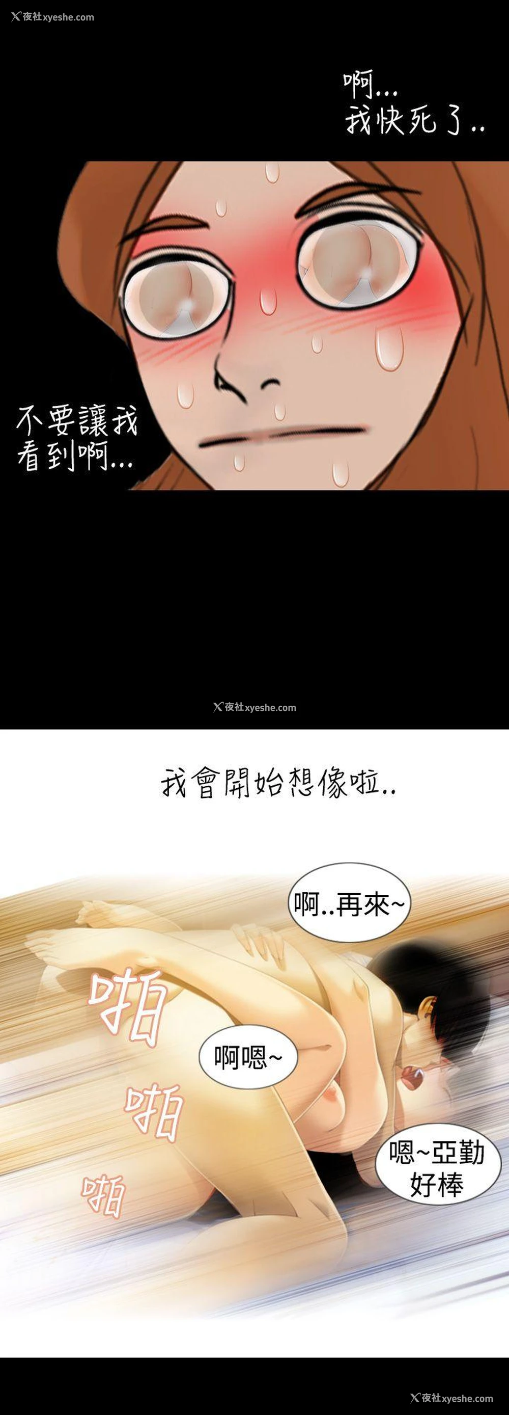 6P - 新进训育