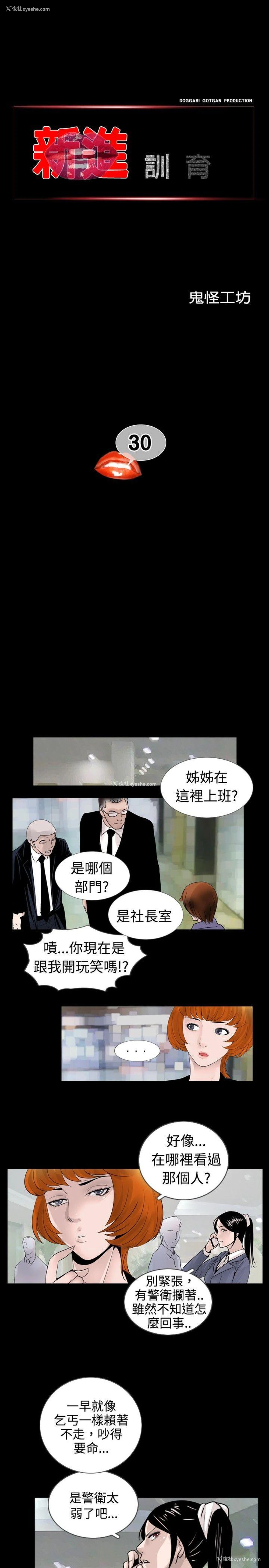 1P - 新进训育