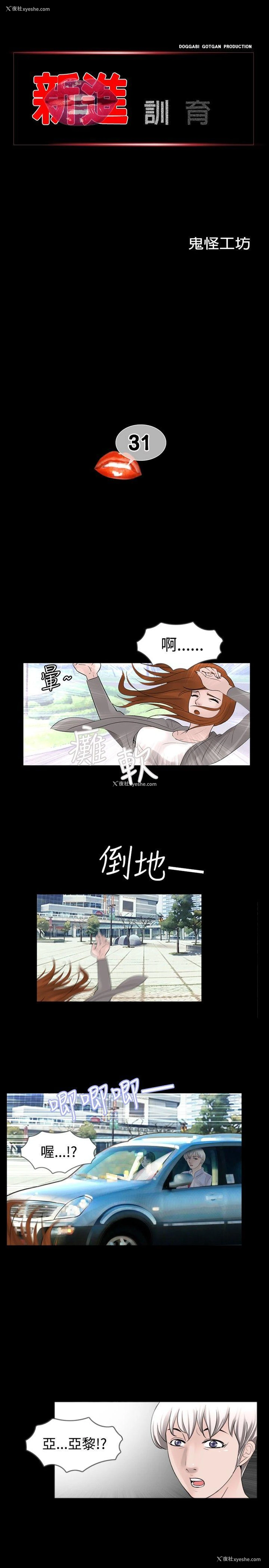 1P - 新进训育