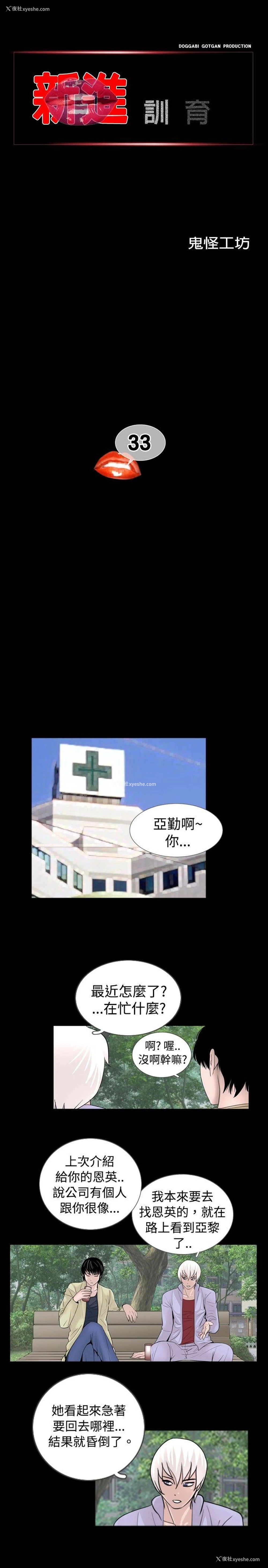 1P - 新进训育