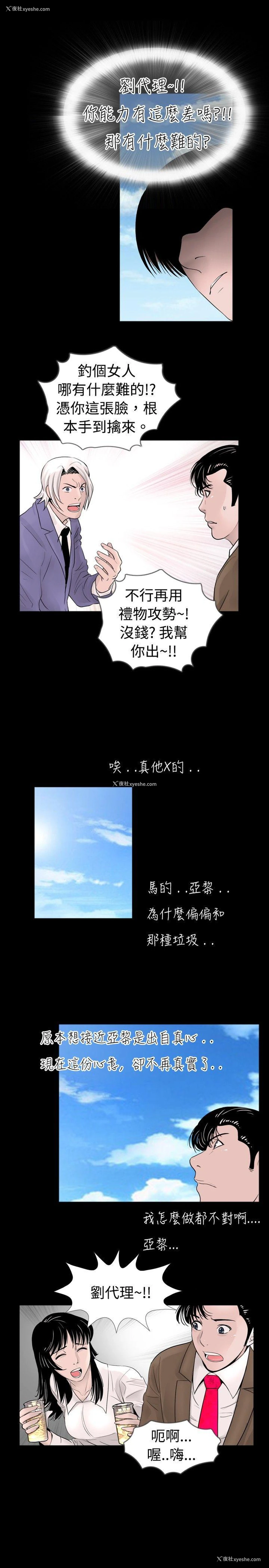 11P - 新进训育