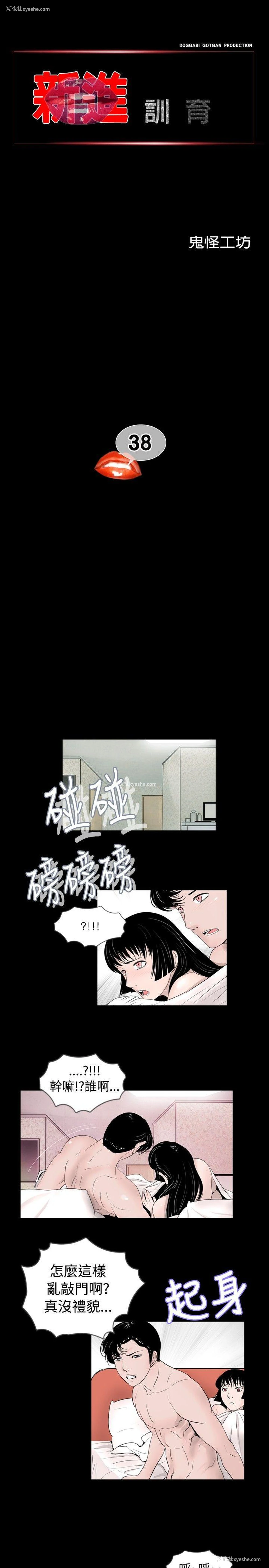1P - 新进训育