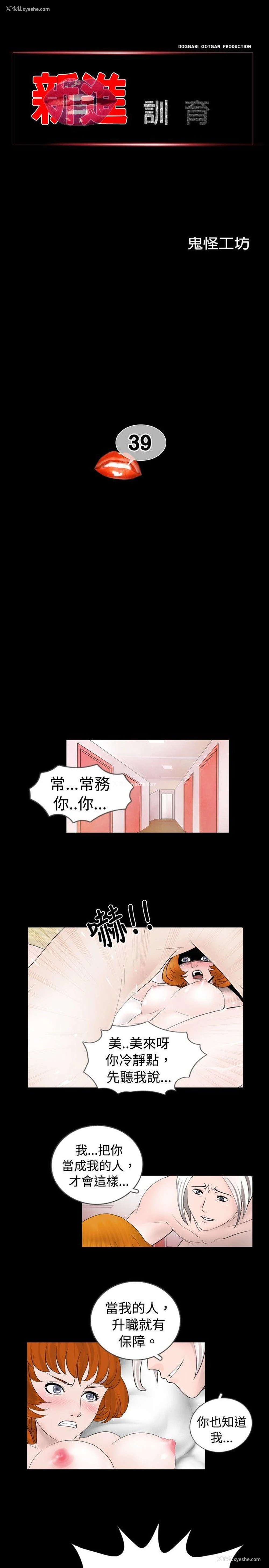 1P - 新进训育