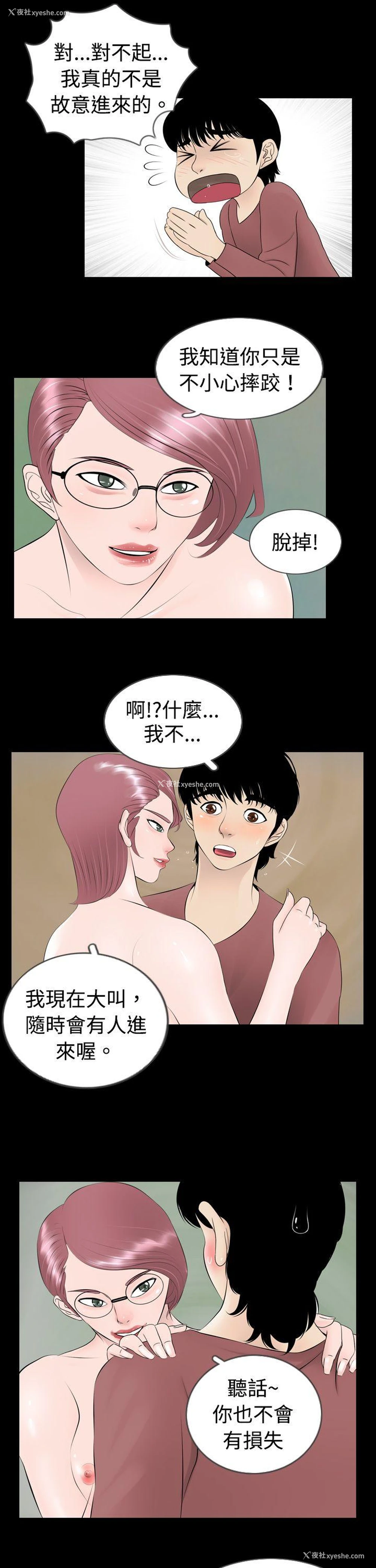 11P - 新进训育
