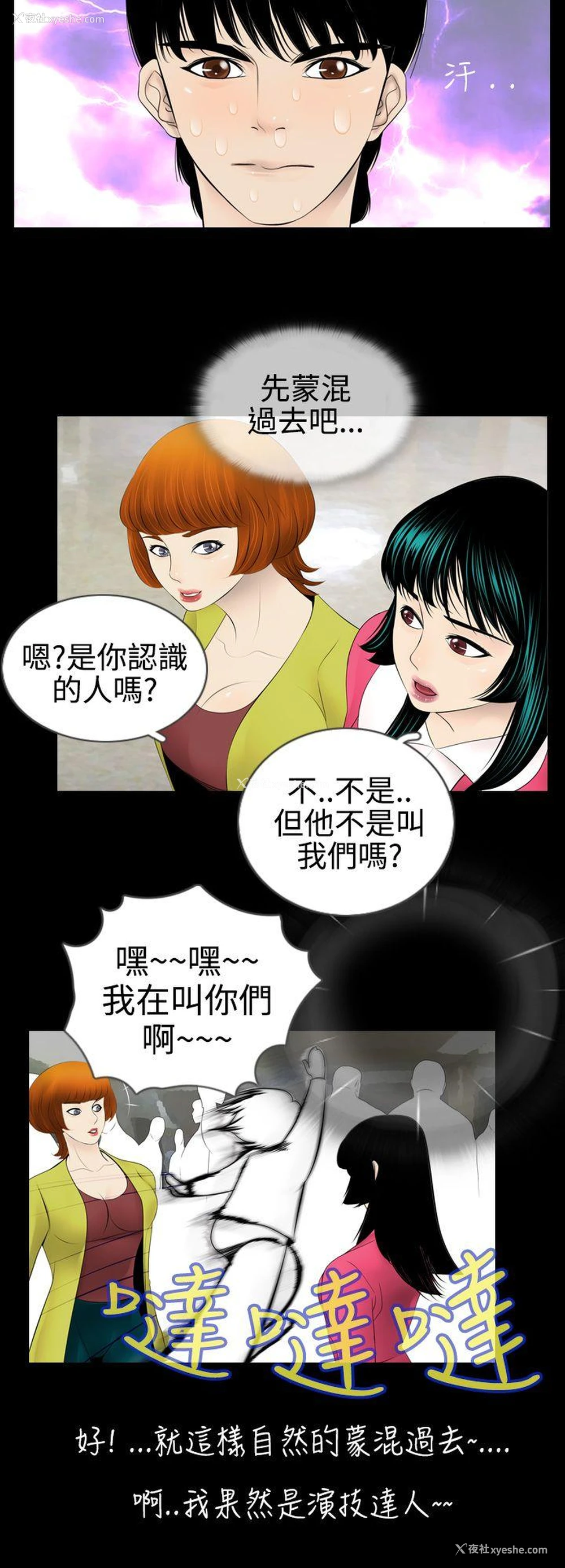2P - 新进训育