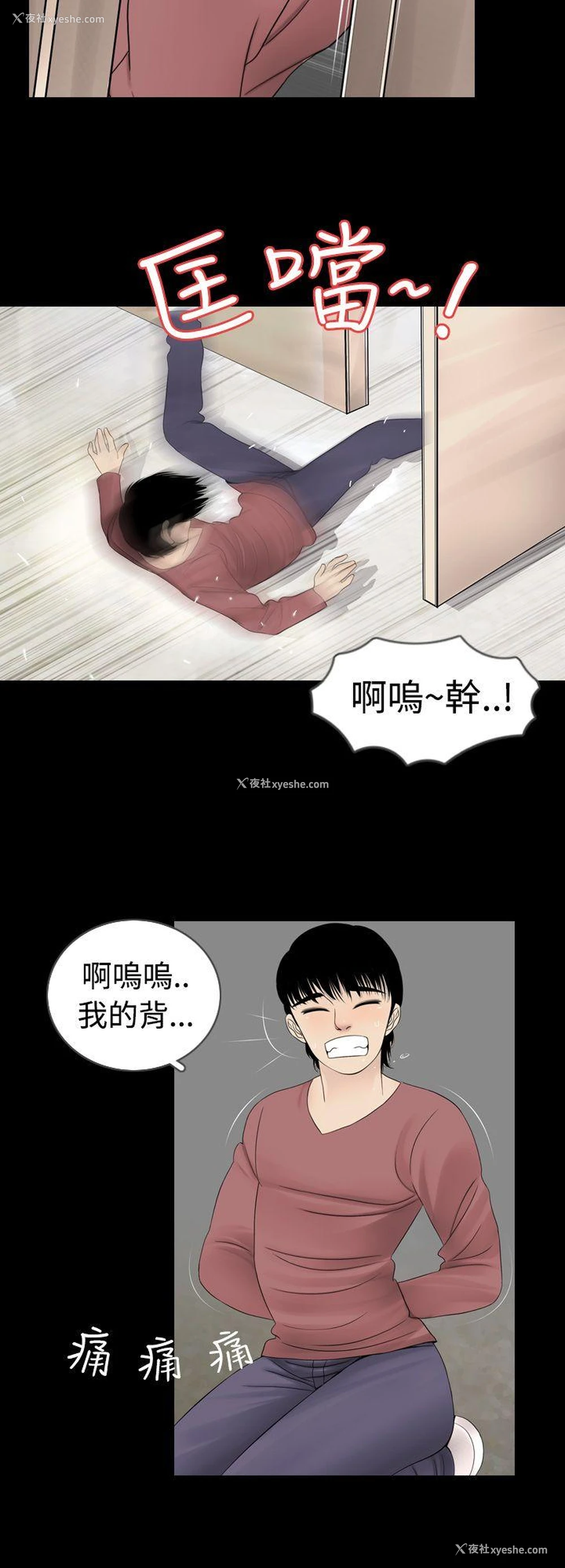 6P - 新进训育