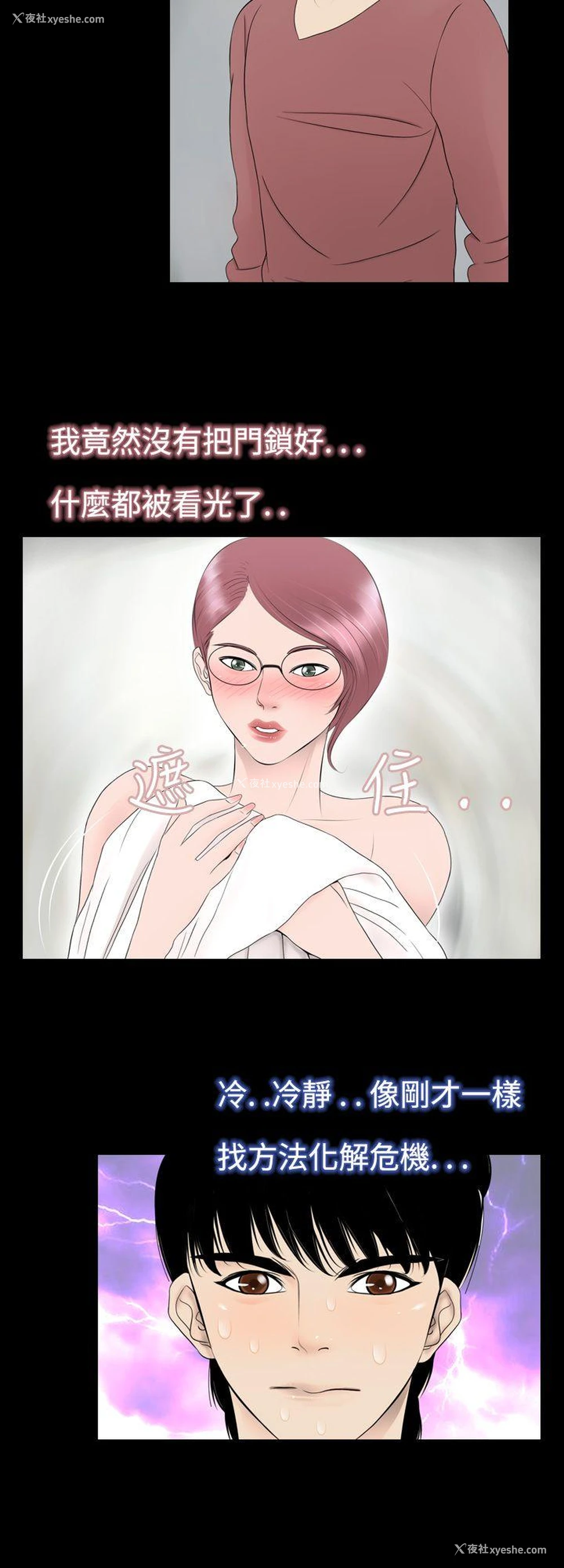 8P - 新进训育