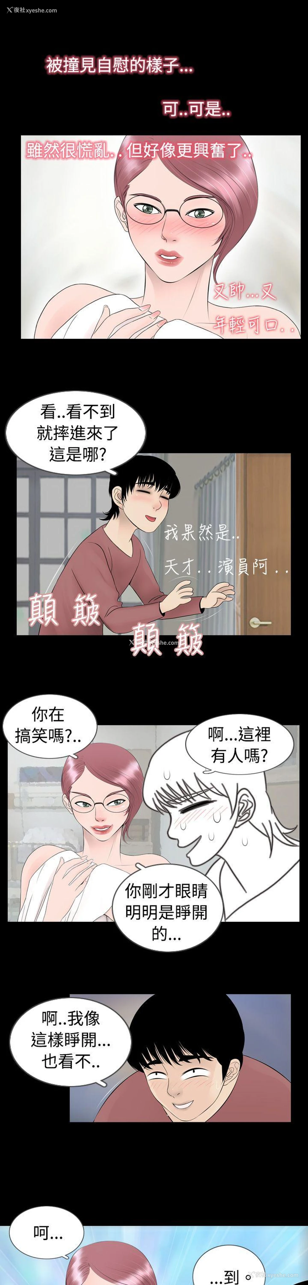 9P - 新进训育
