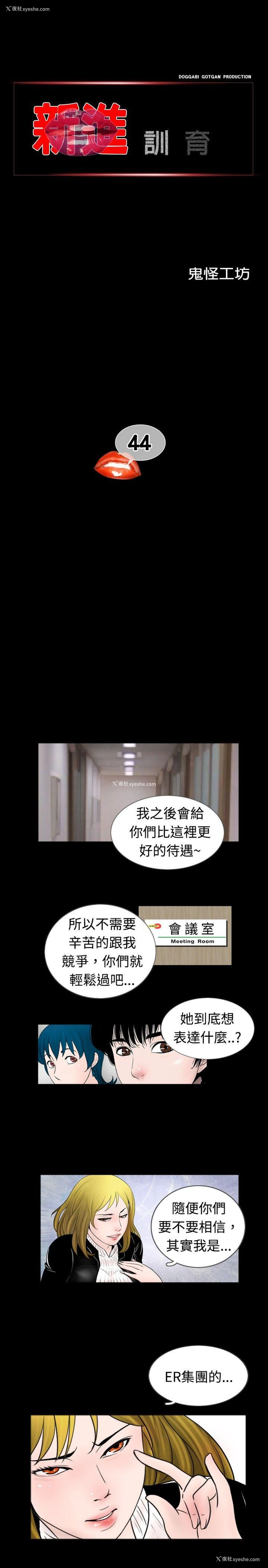 1P - 新进训育