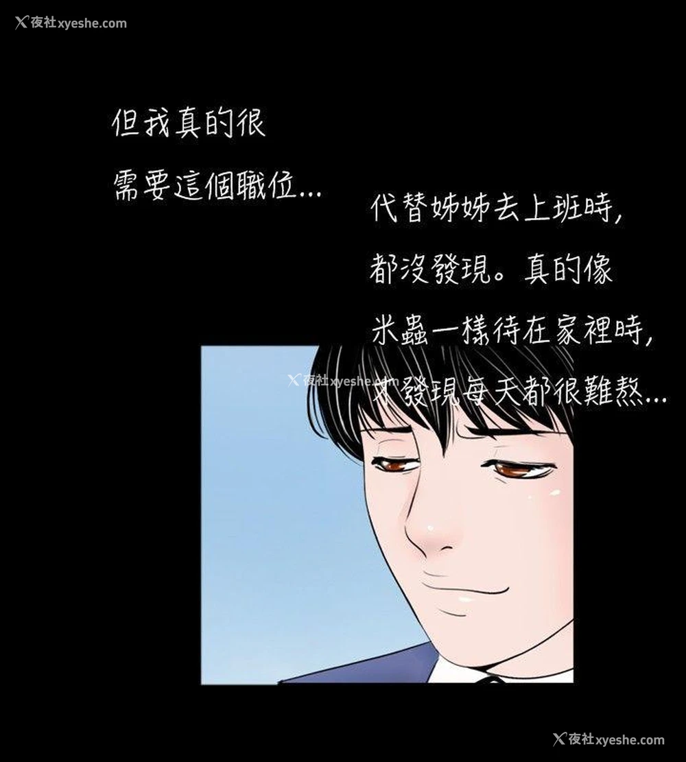 8P - 新进训育