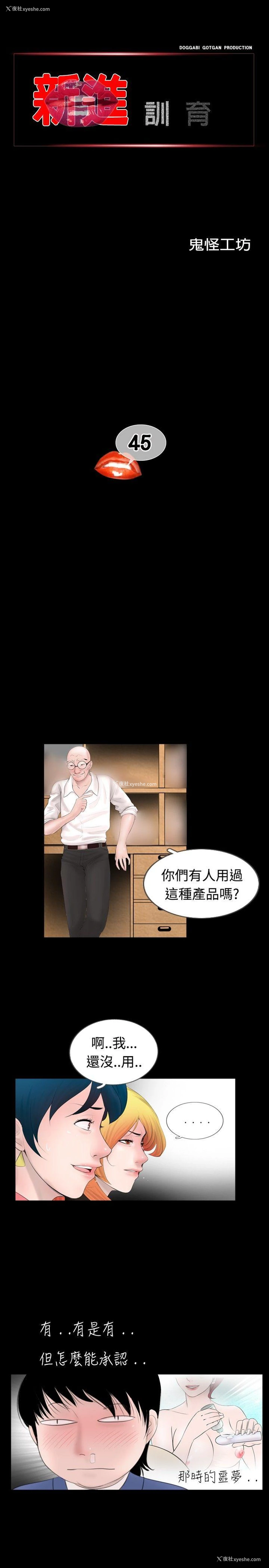 1P - 新进训育