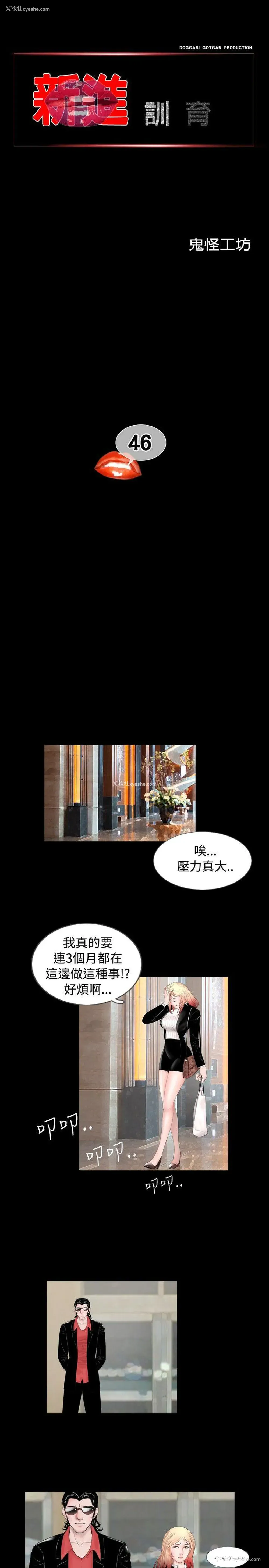 1P - 新进训育