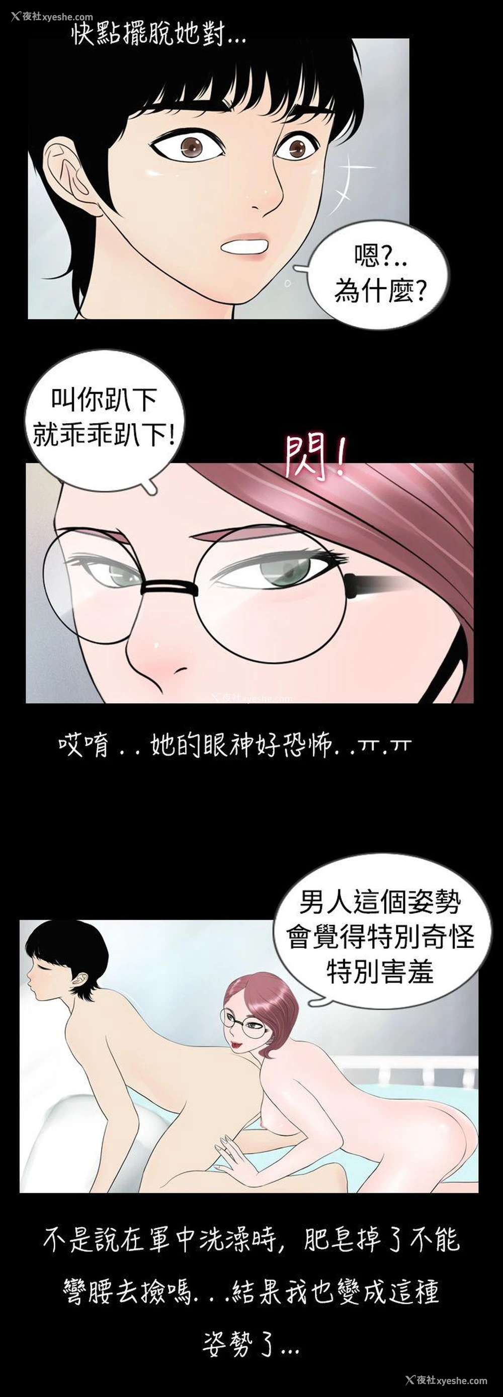 10P - 新进训育