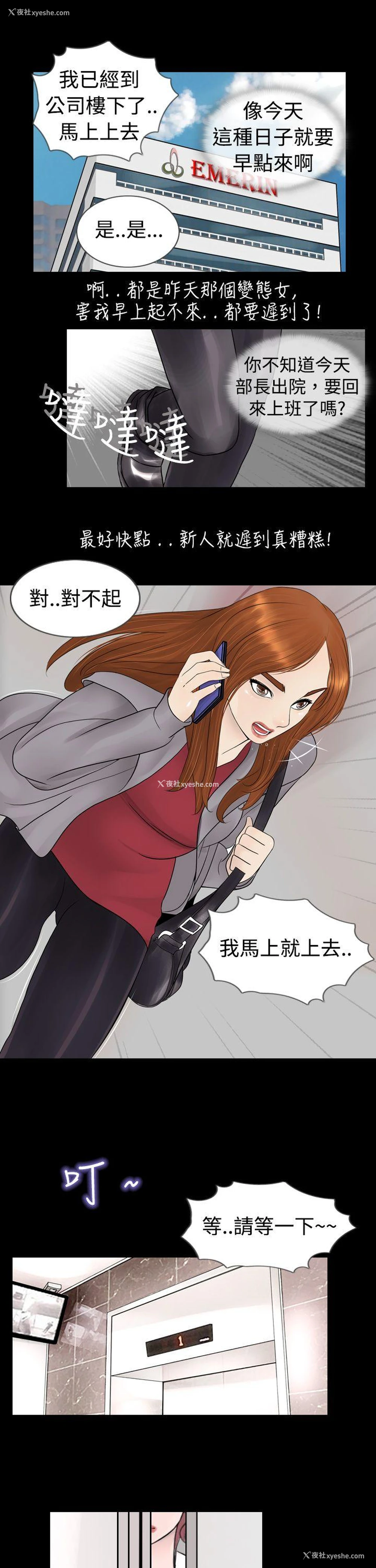 15P - 新进训育