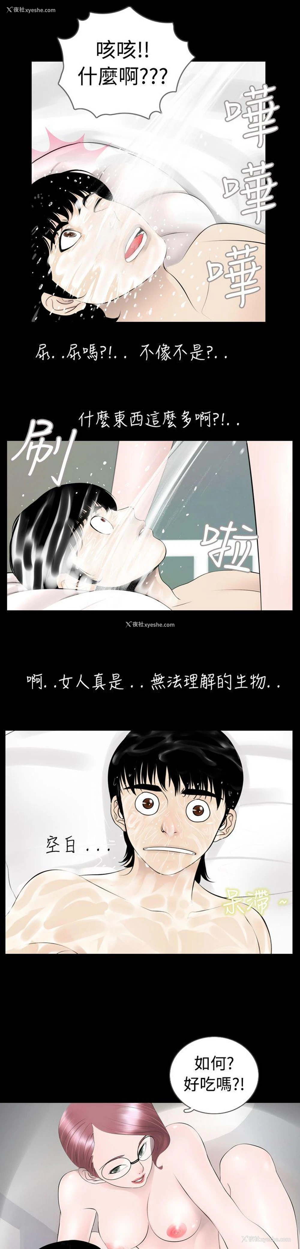 5P - 新进训育